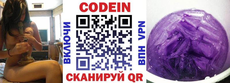 hydra как зайти  Первоуральск  Кодеин напиток Lean (лин) 