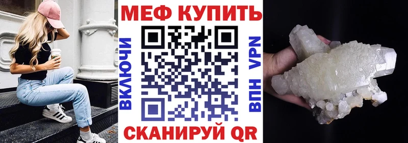МЕФ кристаллы Первоуральск