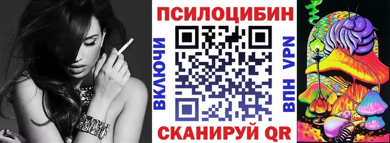 Псилоцибиновые грибы Psilocybe  даркнет сайт  Первоуральск 